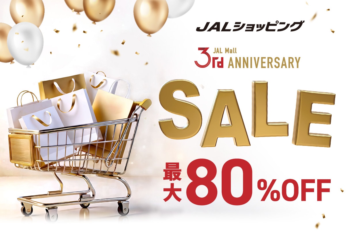 最大80%OFF ビッグセール