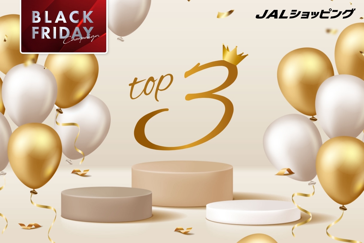 JALショッピング 売れ筋アイテム TOP3