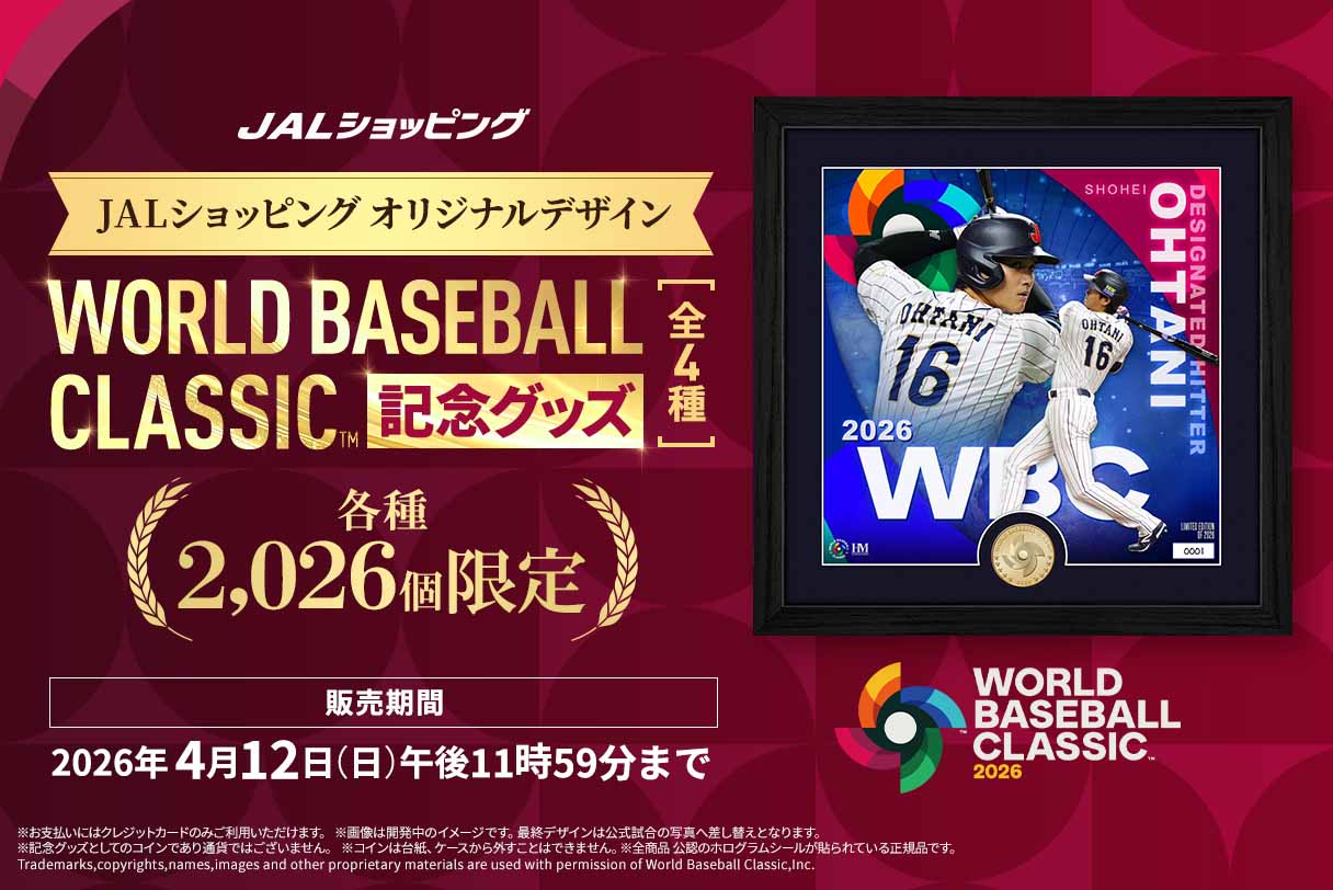 2026 World Baseball Classic(TM) <br>[数量限定]記念グッズ新登場