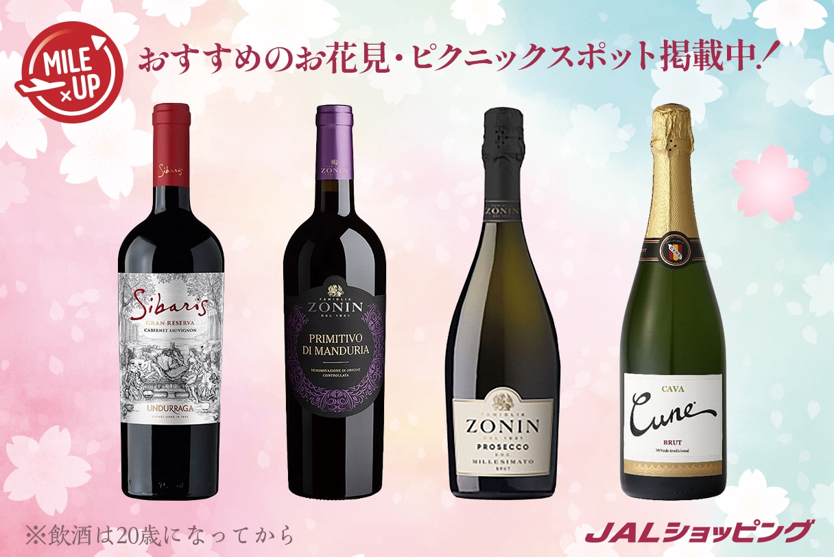 対象ワインが10倍マイル！<br>ワインの日開催中