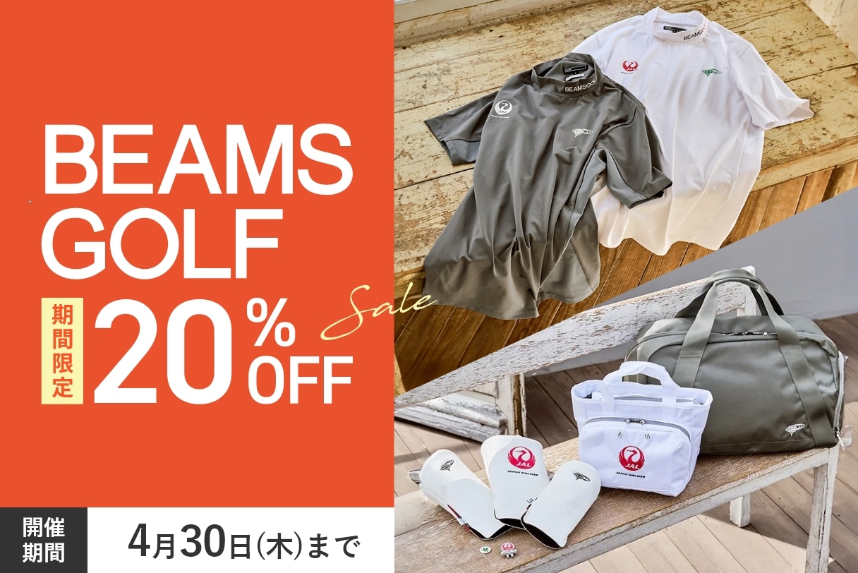 BEAMSセール