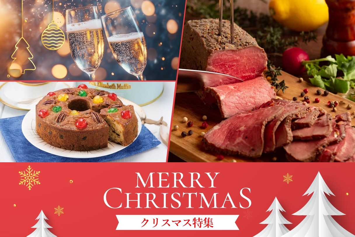 クリスマス特集