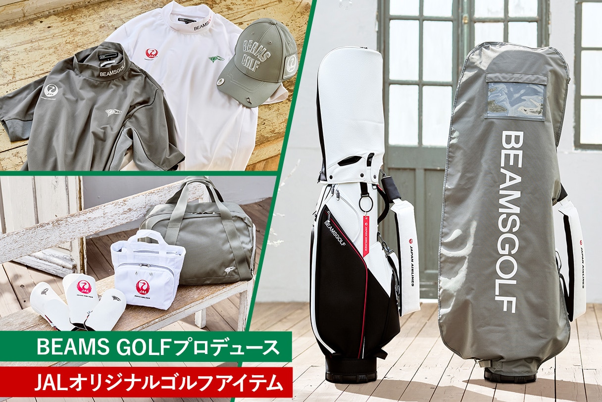 ビームスゴルフ