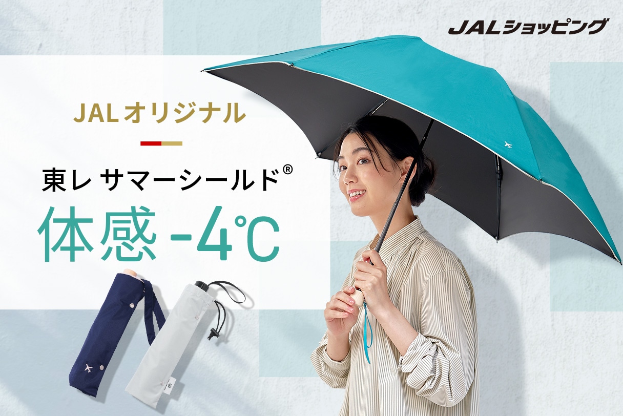 東レ サマーシールド