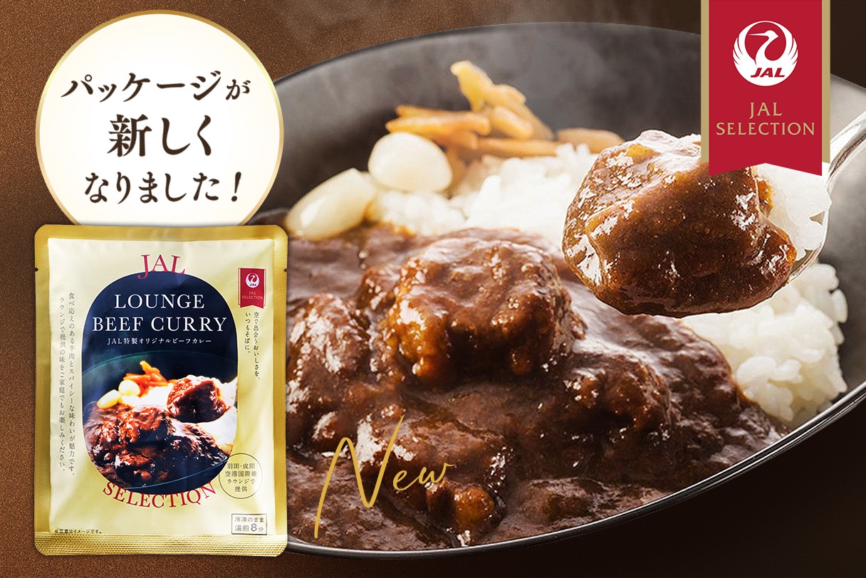 JAL特製オリジナルビーフカレー
