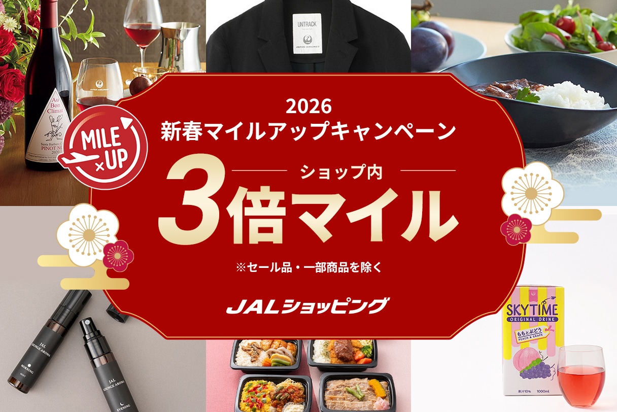 最大80%OFFセール