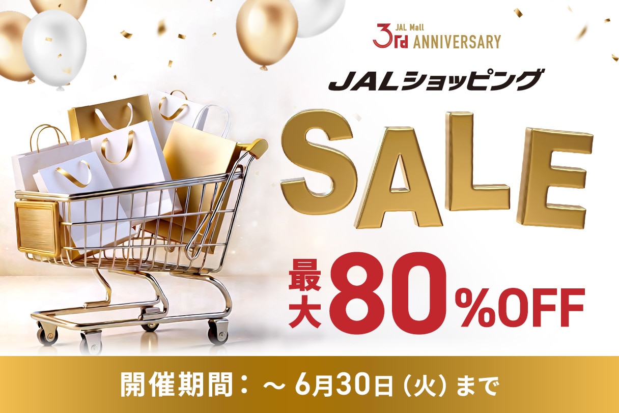 3周年セール