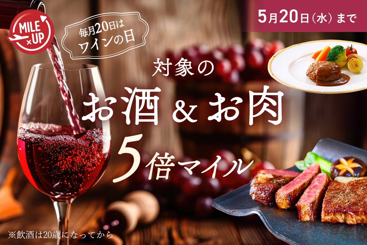 ワインの日
