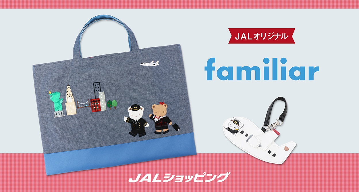 ファミリア familiar