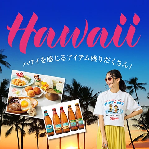 ハワイ特集｜JAL Mall