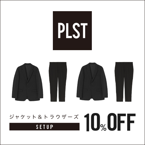 PLST プラステ