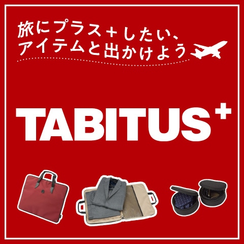 タビタス TABITUS＋