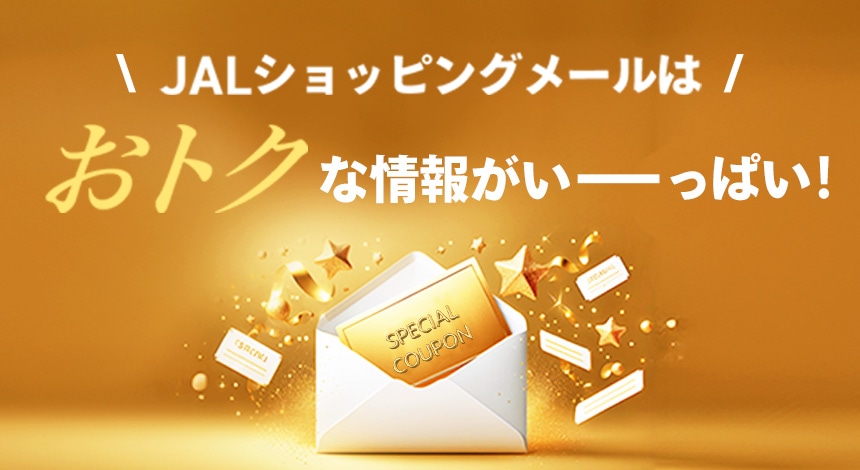 メールニュースのご案内