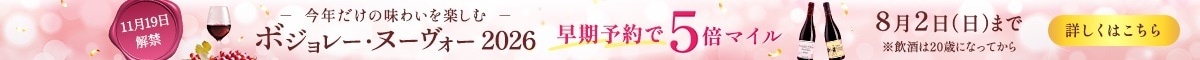 ボジョレー