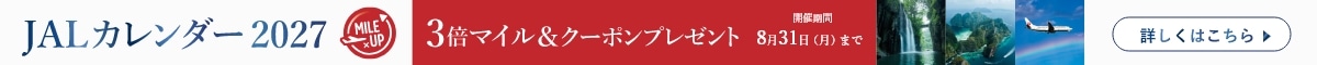 JALカレンダー