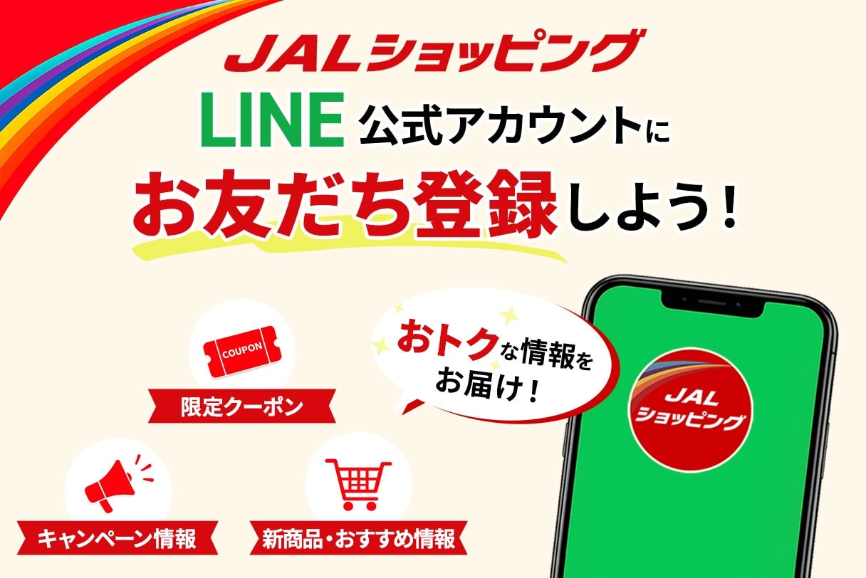 公式LINE"