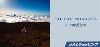JAL CALENDAR 2024 ご予約受付中！｜JAL Mall