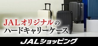 JALオリジナルのハードキャリーケースで旅を、出張をスマートに！