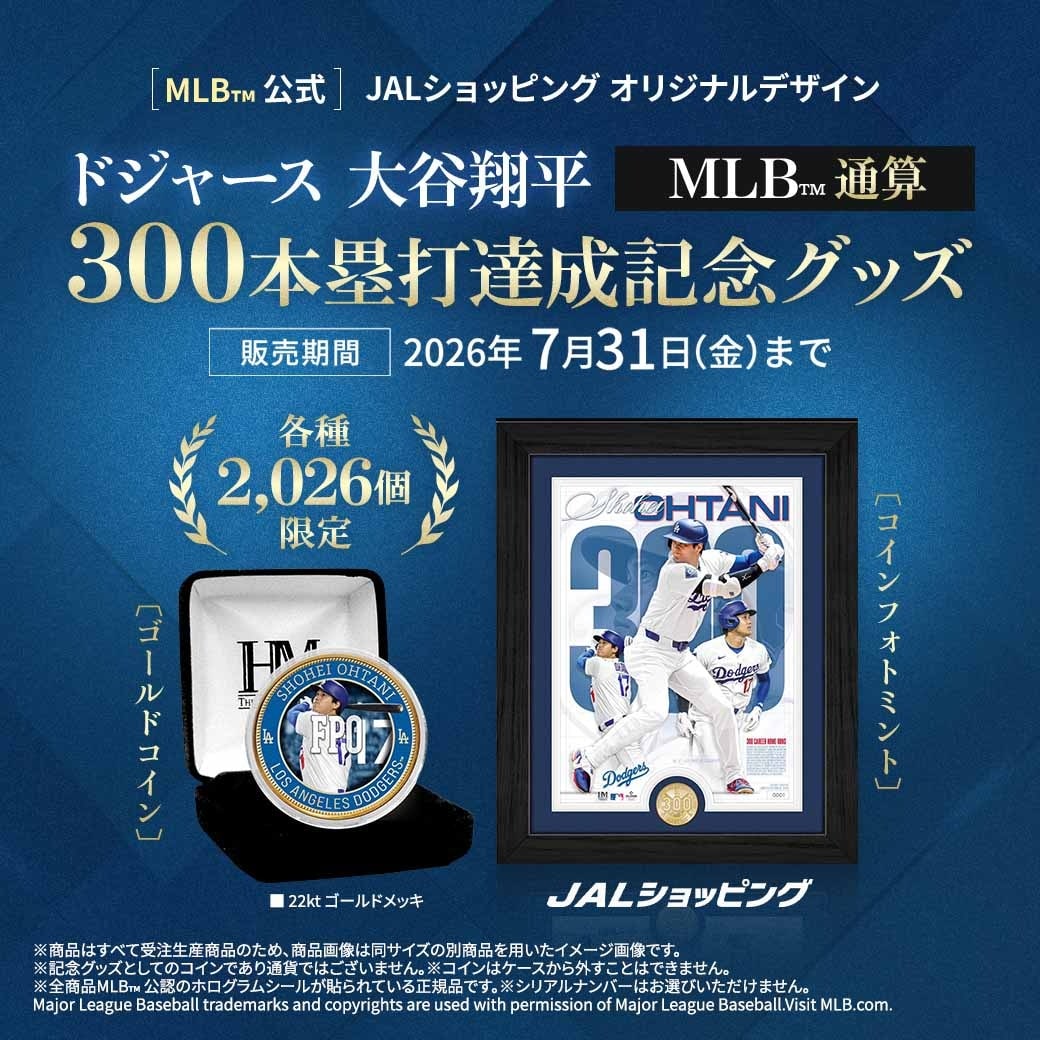 大谷コイン