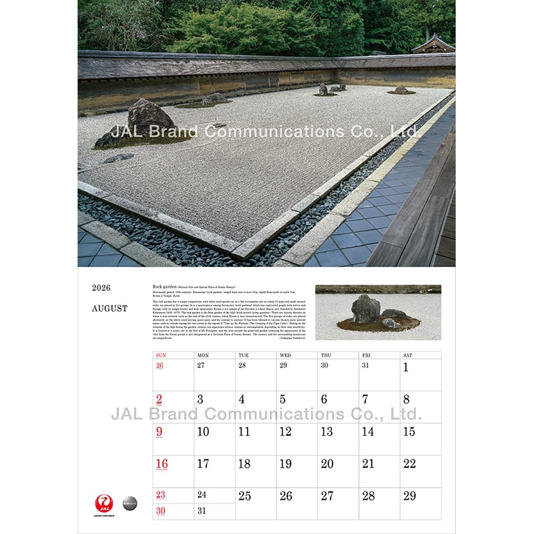 ART 普通判(英語版)2026