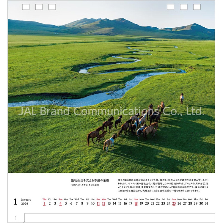 A WORLD OF BEAUTY 両面卓上判(日本語版)2026