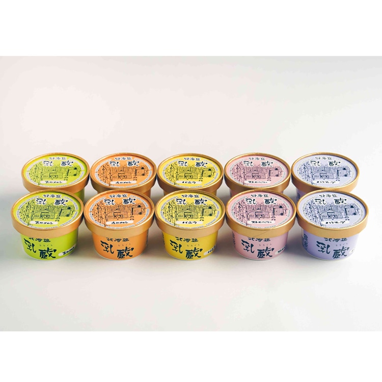 (110130)北海道アイスクリーム(5種10個)