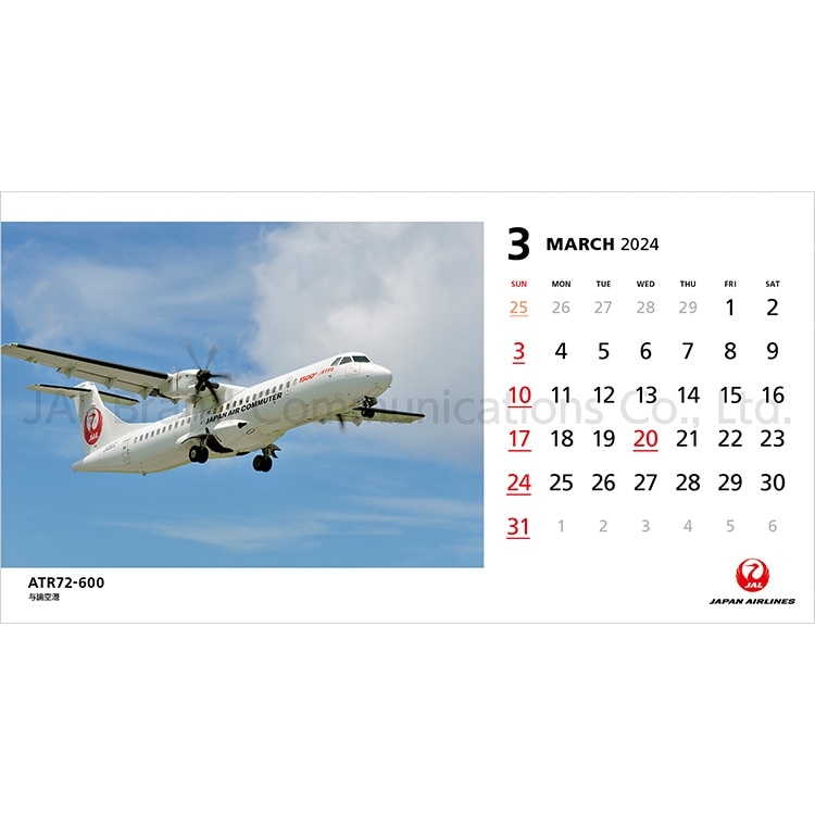 JAL JTA 2024年 美ら島物語カレンダー 壁掛けタイプ 沖縄 ３個セット