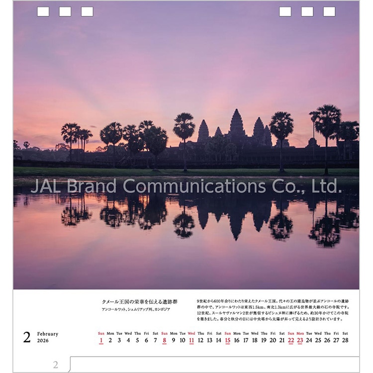 A WORLD OF BEAUTY 両面卓上判(日本語版)2026