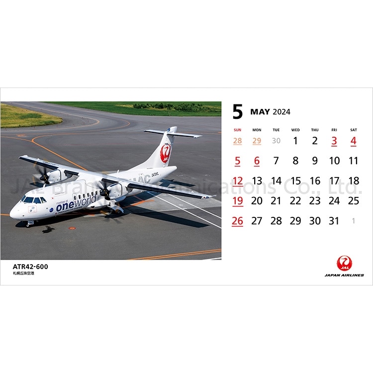 JAL「A WORLD OF BEAUTY」 2024年カレンダー 24CL-1132 - カレンダー