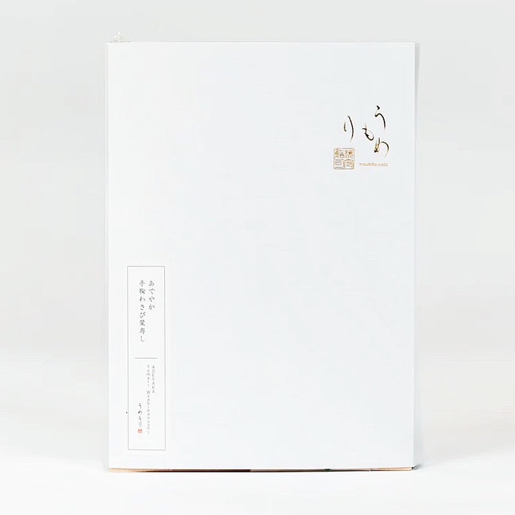 あでやか手鞠わさび葉寿し20個