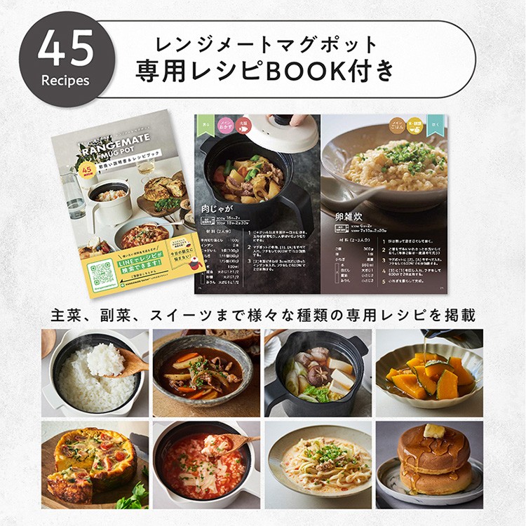 RANGEMATE マグポット 新登場　【黒】 楽天市場】2000円OFFクーポン配布中！ 【新商品】レンジメート