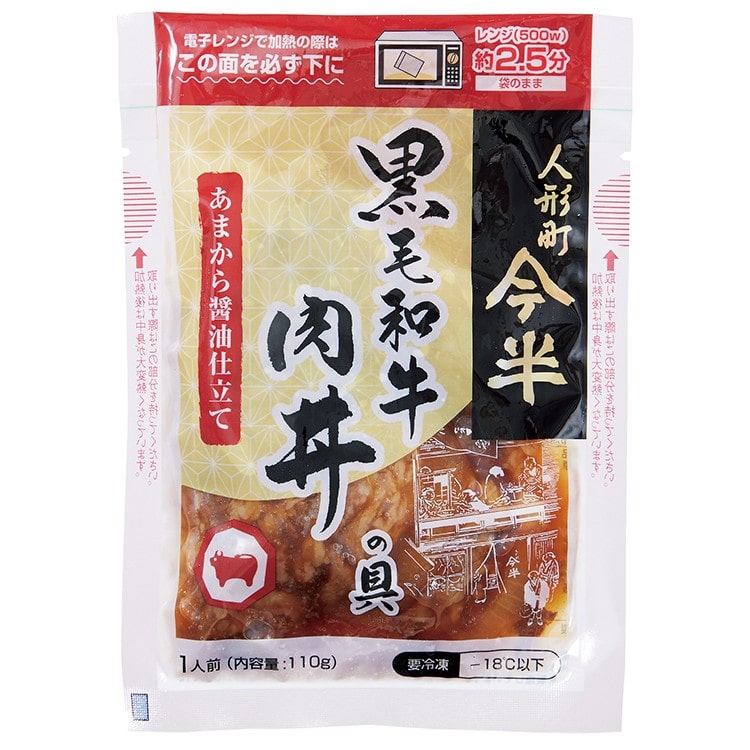 3周年記念グルメ銘店セット