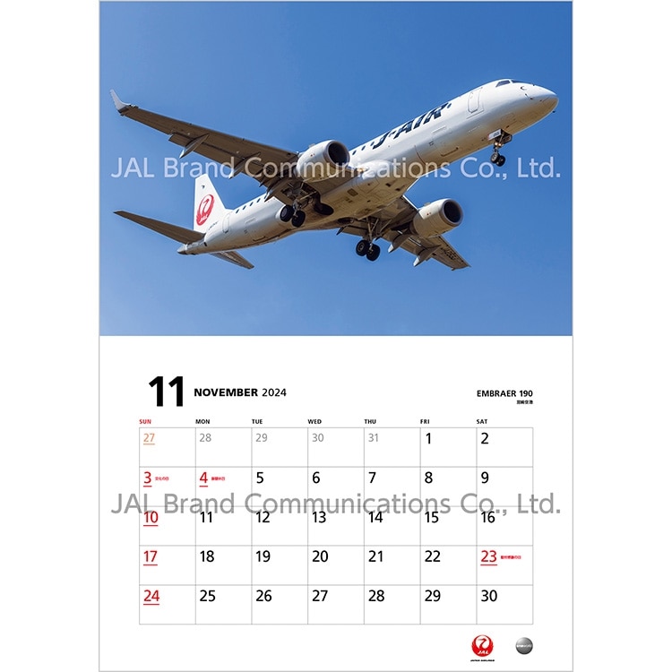 一部予約販売中 JALカレンダー2024壁掛 2024年 文房具・事務用品