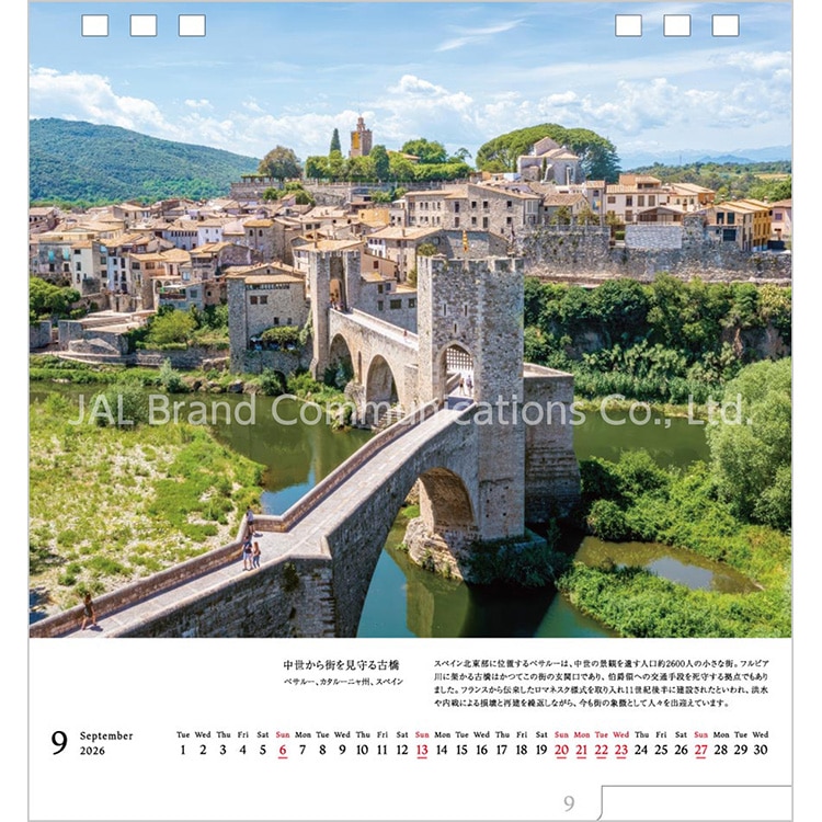 A WORLD OF BEAUTY 両面卓上判(日本語版)2026