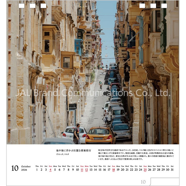 A WORLD OF BEAUTY 両面卓上判(日本語版)2026