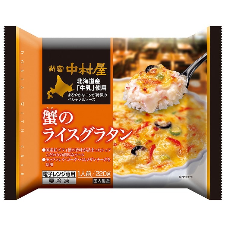 3周年記念グルメ銘店セット
