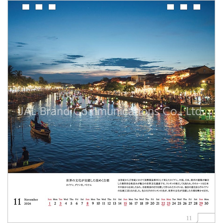 A WORLD OF BEAUTY 両面卓上判(日本語版)2026