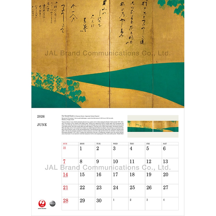 ART 普通判(英語版)2026