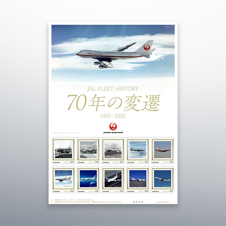 日本航空70周年クリアファイル - 文房具・ステーショナリー