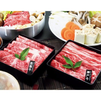[山晃食品]神戸牛・松阪牛すき焼き用福袋