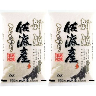 新潟県・佐渡産こしひかり 2kg×2袋