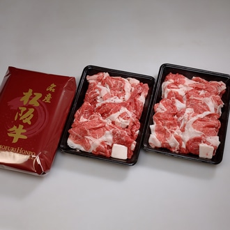 三大黒毛和牛（松阪・神戸・近江）切り落としセット