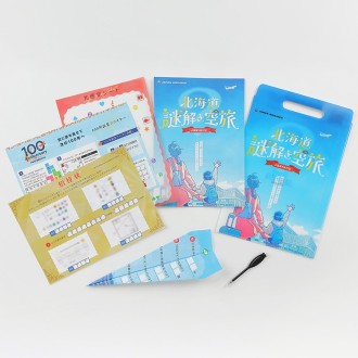 JAL謎解き旅行記 北海道謎解き空旅（伊丹空港発）