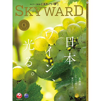 SKYWARD 2024年1月号