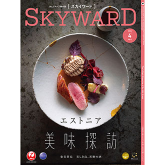SKYWARD 2024年4月号