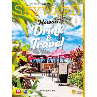 SKYWARD 2024年6月号
