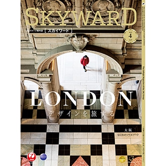 SKYWARD 2025年4月号