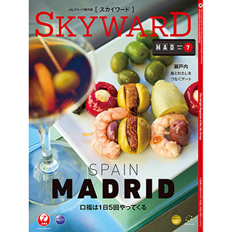 SKYWARD 2025年7月号