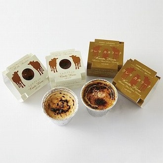 千葉県 南房総半島 [近藤牧場]クレマカタラーナ＆ブリュレセット