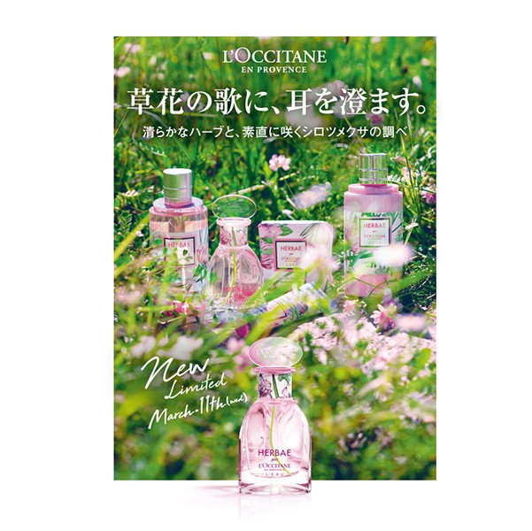 ロクシタン エルバブランシュ ハンドクリーム 30mL - ハンドケア